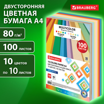 Бумага цветная 10 цветов BRAUBERG MULTICOLOR А4, 80 г/м2, 100 л. (10 цветов x 10 листов), 115350 за 245 ₽. Бумага цветная форматная. Доставка по России. Без переплат!
