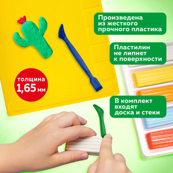 Доска для лепки с отделениями и 2 стеками А4, 280х200 мм, желтая, BRAUBERG KIDS, 271144 за 100 ₽. Доски, стеки и формочки для лепки. Доставка по России. Без переплат!