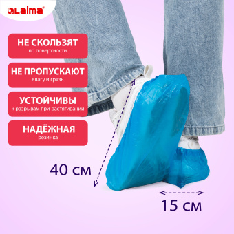 Бахилы КОМПЛЕКТ 100 шт. (50 пар), ОСОБО ПРОЧНЫЕ, текстурированные, размер 40x15 см, 90 мкм, 6 г, LAIMA EXPERT, 631408 за 267 ₽. Бахилы. Доставка по России. Без переплат!