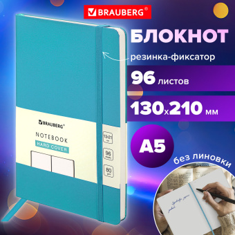 Блокнот-скетчбук А5 (130х210 мм), BRAUBERG ULTRA, балакрон, 80 г/м2, 96 л., без линовки, бирюзовый, 113050 за 235 ₽. Бизнес-блокноты и бизнес-тетради. Доставка по России. Без переплат!