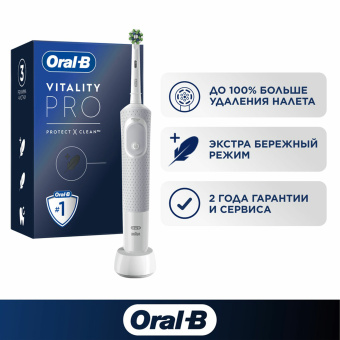 Зубная щетка электрическая ORAL-B (Орал-би) Vitality Pro, БЕЛАЯ, 1 насадка, 80367659 за 3 853 ₽. Электрические зубные щетки. Доставка по России. Без переплат!