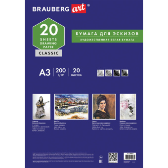 Папка для рисования БОЛЬШОГО ФОРМАТА А3, 20 л., 200 г/м2, BRAUBERG, 297х420 мм, 129224 за 209 ₽. Альбомы, скетчбуки и бумага для графики и эскизов. Доставка по России. Без переплат!