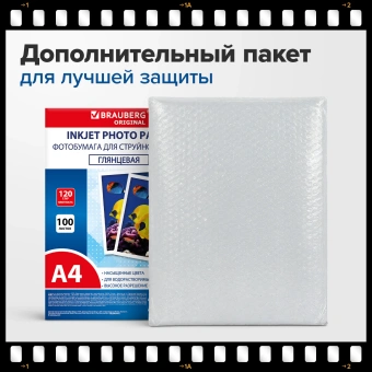 Фотобумага глянцевая, А4, 120 г/м2, односторонняя, 100 листов, ПАКЕТ, BRAUBERG ORIGINAL, 364412 за 443 ₽. Фотобумага. Доставка по России. Без переплат!