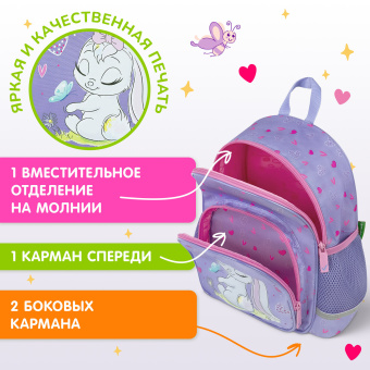 Рюкзак BRAUBERG KIDS PLAY детский, 1 отделение, 3 кармана, "Очаровательная зайка", 29х23х12 см, 271390 за 973 ₽. Рюкзаки для дошкольников. Доставка по России. Без переплат!