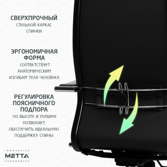 Кресло офисное МЕТТА "К-6" хром, экокожа, сиденье и спинка мягкие, черное за 32&nbsp;295 ₽. Кресла SAMURAI. Доставка по России. Без переплат!