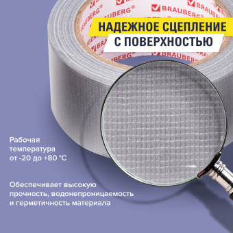 Клейкая АРМИРОВАННАЯ лента 50 мм х 40 м, ПРОЧНАЯ ТКАНЕВАЯ ОСНОВА, BRAUBERG, 606771 за 419 ₽. Клейкие ленты специальные. Доставка по России. Без переплат!