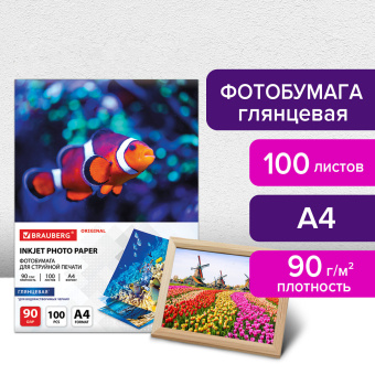 Фотобумага глянцевая, А4, 90 г/м2, односторонняя, 100 листов, BRAUBERG ORIGINAL, 363978 за 688 ₽. Фотобумага. Доставка по России. Без переплат!