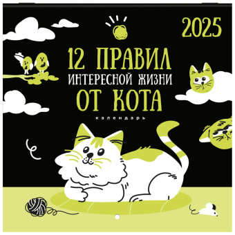 Календарь настенный перекидной на 2025 г., BRAUBERG, 12 листов, 22,5х22,5 см, МИНИ, "Весёлые коты", 116180 за 30 ₽. Календари настенные. Доставка по России. Без переплат!