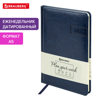 Еженедельник датированный 2025, А5, 145х215 мм, BRAUBERG "Imperial", под кожу, синий, 115964 за 94 ₽. Еженедельники. Доставка по России. Без переплат!