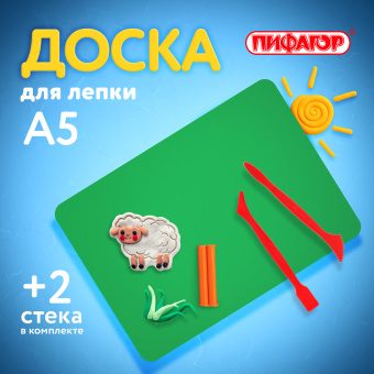 Доска для лепки компактная с 2 стеками А5, 205х150 мм, зеленая, ПИФАГОР, 270559 за 60 ₽. Доски, стеки и формочки для лепки. Доставка по России. Без переплат!