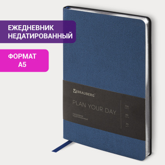 Ежедневник недатированный А5 138х213 мм BRAUBERG "Metallic", под кожу, 136 л., гибкий, синий, 113376 за 487 ₽. Ежедневники с покрытием "под кожу и ткань". Доставка по России. Без переплат!