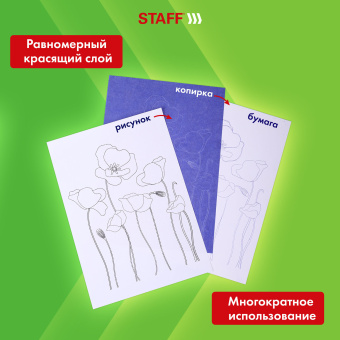 Бумага копировальная (копирка), синяя, А4, 100 листов, STAFF, 112401 за 219 ₽. Бумага копировальная (копирка). Доставка по России. Без переплат!