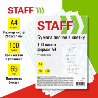 Бумага писчая в клетку А4, 65 г/м2, 100 листов, Россия, белизна 92% (ISO), STAFF, 115343 за 190 ₽. Бумага писчая. Доставка по России. Без переплат!