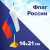 Флаг России настольный 14х21 см, без герба, BRAUBERG/STAFF, 550184, RU22 за 62 ₽. Флаги и знамена. Доставка по России. Без переплат!