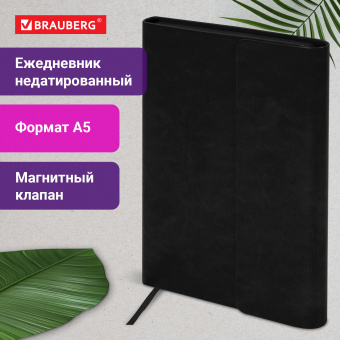 Ежедневник с магнитным клапаном недатированный, под кожу, А5, черный, BRAUBERG "Magnetic X", 113278 за 827 ₽. Ежедневники с покрытием "под кожу и ткань". Доставка по России. Без переплат!