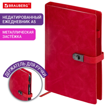 Ежедневник недатированный А5 152х220 мм BRAUBERG "Sirius", под кожу, застежка 160 л., красный, 116212 за 655 ₽. Ежедневники с покрытием "под кожу и ткань". Доставка по России. Без переплат!