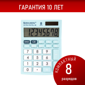 Калькулятор настольный BRAUBERG ULTRA PASTEL-08-LB, КОМПАКТНЫЙ (154x115 мм), 8 разрядов, двойное питание, ГОЛУБОЙ, 250513 за 618 ₽. Калькуляторы настольные. Доставка по России. Без переплат!