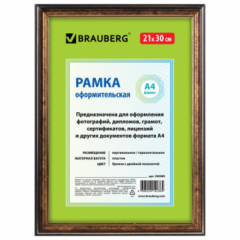 Рамка 21х30 см, пластик, багет 20 мм, BRAUBERG "HIT3", бронза с двойной позолотой, стекло, 390989 за 207 ₽. Рамки для дипломов, сертификатов, грамот, фотографий. Доставка по России. Без переплат!