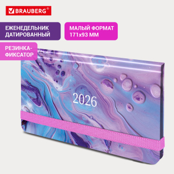 Еженедельник датированный 2026 с резинкой 171х93 мм, BRAUBERG, твердый, УФ-ЛАК, 64 л., "Мрамор", 117352 за 138 ₽. Еженедельники. Доставка по России. Без переплат!