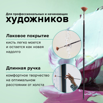 Кисть художественная профессиональная BRAUBERG ART CLASSIC, синтетика, мягкая, веерная, № 2, длинная ручка, 200948 за 101 ₽. Кисти художественные из синтетического волоса. Доставка по России. Без переплат!