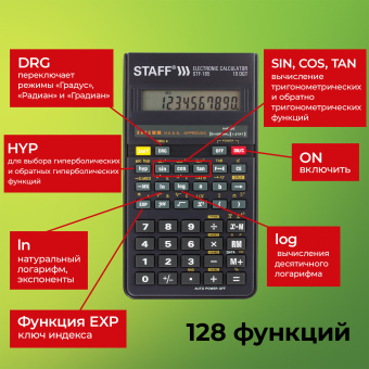 Калькулятор инженерный STAFF STF-165 (143х78 мм), 128 функций, 10 разрядов, 250122 за 837 ₽. Калькуляторы инженерные. Доставка по России. Без переплат!