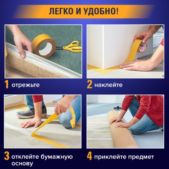 Клейкая двухсторонняя лента 50 мм х 10 м, ТКАНЕВАЯ ОСНОВА, BRAUBERG, 606427 за 309 ₽. Клейкие ленты специальные. Доставка по России. Без переплат!