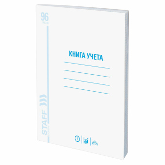 Книга учета 96 л., клетка, обложка из мелованного картона, блок офсет, А4 200х290 мм, STAFF, 130187 за 148 ₽. Книги учета универсальные. Доставка по России. Без переплат!