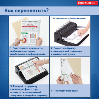 Обложки пластиковые для переплета, А4, КОМПЛЕКТ 100 шт., 300 мкм, черные, BRAUBERG, 530940 за 2 411 ₽. Обложки для переплета. Доставка по России. Без переплат!