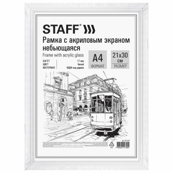 Рамка 21х30 см небьющаяся, багет 17 мм МДФ под дерево, STAFF "Carven", белая, 391320 за 216 ₽. Рамки для дипломов, сертификатов, грамот, фотографий. Доставка по России. Без переплат!