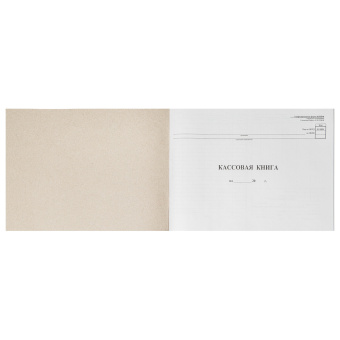 Кассовая книга Форма КО-4, 48 л., картон, типограф. блок, альбомная, А4 (290х200 мм), 130008 за 56 ₽. Книги бухгалтерские. Доставка по России. Без переплат!