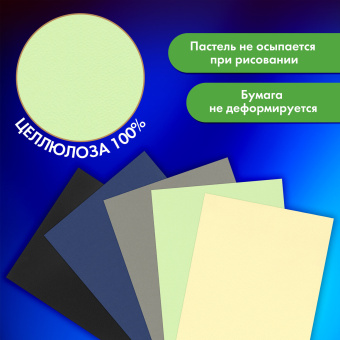 Альбом для пастели А4, 20 листов, 5 цветов, 180 г/м2, склейка, BRAUBERG ART CLASSIC, 116343 за 153 ₽. Альбомы и бумага для пастели. Доставка по России. Без переплат!
