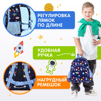 Рюкзак BRAUBERG KIDS PLAY детский, 1 отделение, 3 кармана, "In space", 29х23х12 см, 272051 за 885 ₽. Рюкзаки для дошкольников. Доставка по России. Без переплат!
