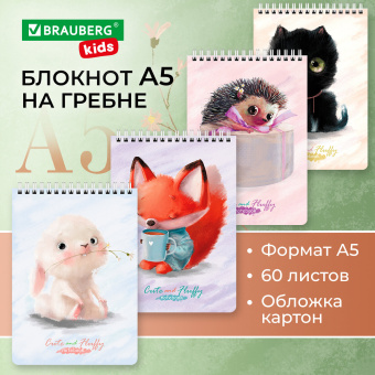 Блокнот А5 (146х206 мм), 60 л., гребень, картон, клетка, BRAUBERG KIDS, "Милые зверята", 114364 за 68 ₽. Блокноты детские. Доставка по России. Без переплат!