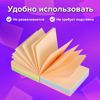 Блок для записей BRAUBERG проклеенный, 9х9х5 см, цветной, 129199 за 129 ₽. Блоки для записей. Доставка по России. Без переплат!