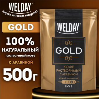 Кофе растворимый WELDAY (ВЭЛДЭЙ) "GOLD" 500 г, БРАЗИЛИЯ, арабика, сублимированный, в упаковке Zip-Lock, 622673 за 1 607 ₽. Кофе растворимый. Доставка по России. Без переплат!