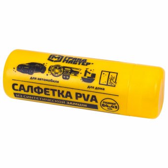 Салфетка синтетическая PVA-замша 64x43 см, в тубе, желтая, для авто, дома и офиса, ГРАНДМАСТЕР, 609974 за 230 ₽. Салфетки и наборы для мытья автомобиля. Доставка по России. Без переплат!