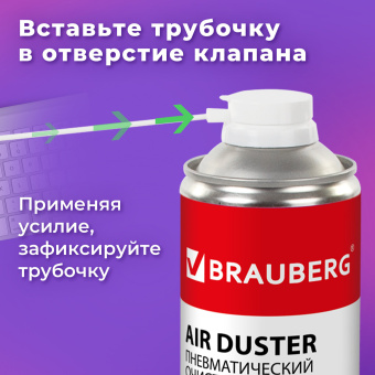 Баллон со сжатым воздухом BRAUBERG ДЛЯ ОЧИСТКИ ТЕХНИКИ 1000 мл, 513317 за 290 ₽. Баллоны со сжатым воздухом. Доставка по России. Без переплат!