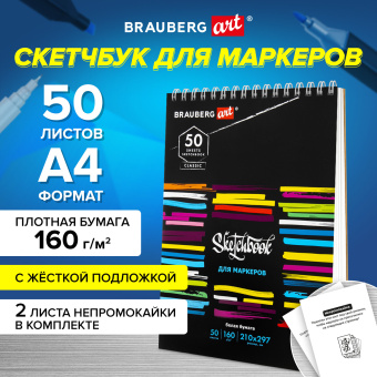 Скетчбук для маркеров, бумага 160 г/м2, 210х297 мм, 50 л., гребень, подложка, BRAUBERG ART CLASSIC, "Неон", 115077 за 275 ₽. Альбомы, скетчбуки и бумага для графики и эскизов. Доставка по России. Без переплат!