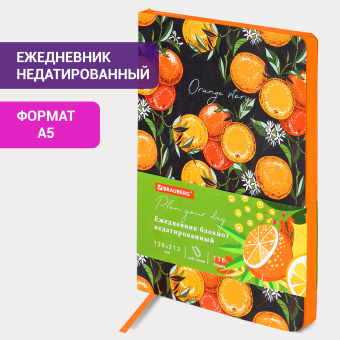 Ежедневник недатированный А5 (138х213 мм), BRAUBERG VISTA, под кожу, гибкий, 136 л., "Orange story", 112018 за 501 ₽. Ежедневники с покрытием "под кожу и ткань". Доставка по России. Без переплат!