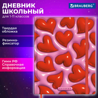 Дневник 1-11 класс 48 л., твердый, BRAUBERG, матовая ламинация, резинка, закладка-ляссе, с подсказом, "Сердечки", 107241 за 101 ₽. Дневники универсальные. Доставка по России. Без переплат!