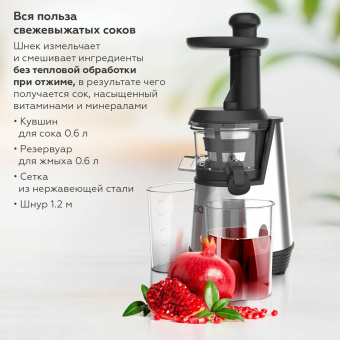 Соковыжималка BQ (БИ-КЬЮ) J2003, 200 Вт, стакан 0,6 л, емкость жмыха 0,6 л, металл, серый, 86197688 за 7&nbsp;923 ₽. Соковыжималки. Доставка по России. Без переплат!
