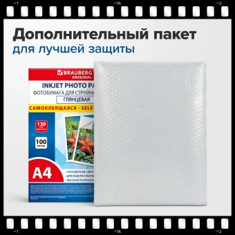 Фотобумага САМОКЛЕЯЩАЯСЯ глянцевая, А4, 130 г/м2, 100 листов, ПАКЕТ, BRAUBERG ORIGINAL, 364436 за 1&nbsp;172 ₽. Фотобумага. Доставка по России. Без переплат!