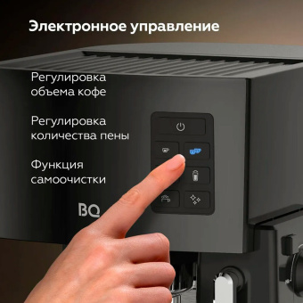 Кофеварка рожковая BQ (БИ-КЬЮ) CM9002, 1450 Вт, объем 1,4 л, 19 бар, автоматический капучинатор, черная, 86200350 за 18&nbsp;228 ₽. Кофеварки рожковые. Доставка по России. Без переплат!