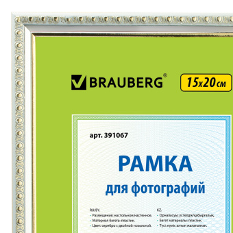 Рамка 15х20 см, пластик, багет 16 мм, BRAUBERG "HIT5", серебро с двойной позолотой, стекло, 391067 за 184 ₽. Рамки для дипломов, сертификатов, грамот, фотографий. Доставка по России. Без переплат!