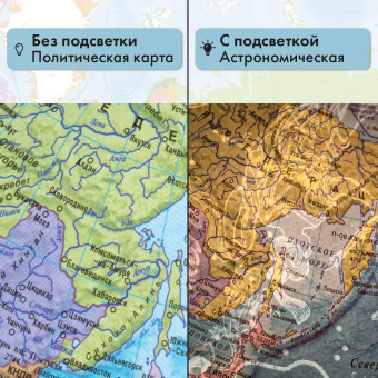 Глобус интерактивный + очки VR, политический / звездного неба GLOBEN, 25 см, с подсветкой, INT12500308 за 2&nbsp;197 ₽. Глобусы. Доставка по России. Без переплат!