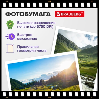 Фотобумага матовая, А4, 140 г/м2, односторонняя, 100 листов, ПАКЕТ, BRAUBERG ORIGINAL, 364427 за 461 ₽. Фотобумага. Доставка по России. Без переплат!