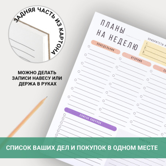 Блокнот-планер НА НЕДЕЛЮ недатированный отрывной с подложкой, 52 л., А4, 297х210 мм, BRAUBERG, 114217 за 258 ₽. Планинги. Доставка по России. Без переплат!