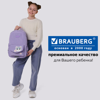 Рюкзак BRAUBERG STYLE, 2 отделения, 4 кармана, "Всем привет!", сиреневый, 40х26х15 см, 274411 за 1&nbsp;842 ₽. Рюкзаки для начальной и средней школы. Доставка по России. Без переплат!