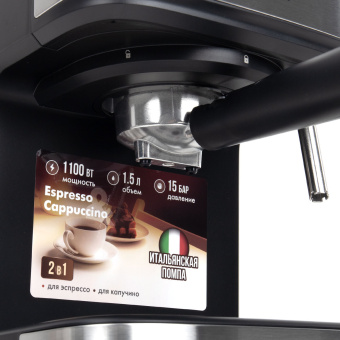 Кофеварка рожковая ручной капучинатор SONNEN CM8501, 1100 Вт, 1,5 л, 15 бар, черная/серебро, 456335 за 6&nbsp;786 ₽. Кофеварки рожковые. Доставка по России. Без переплат!