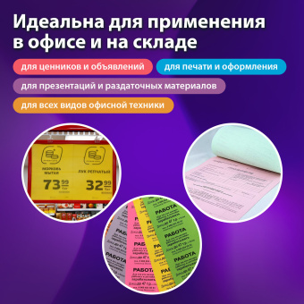 Бумага цветная BRAUBERG, А4, 80 г/м2, 100 л., интенсив, зеленая, для офисной техники, 112451 за 281 ₽. Бумага цветная форматная. Доставка по России. Без переплат!